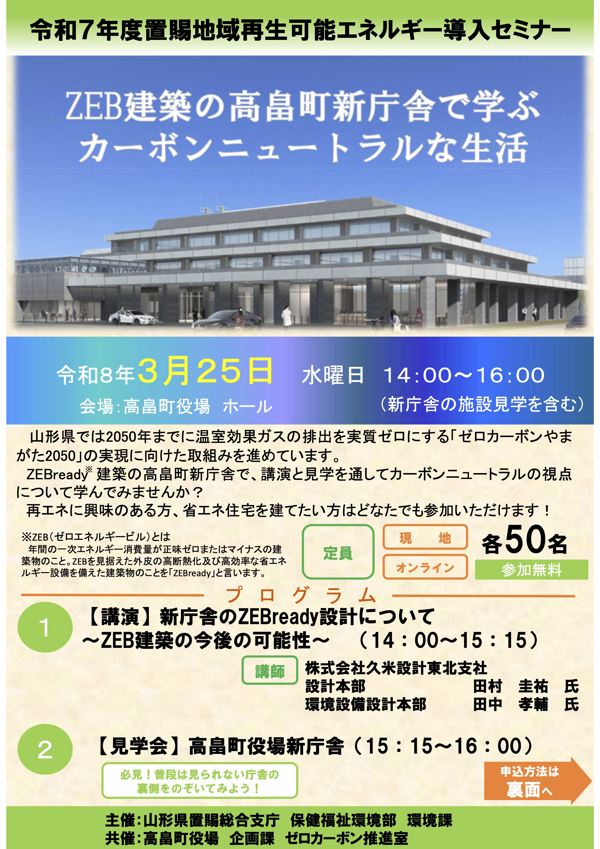 高畠町新庁舎見学会